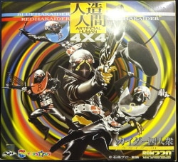 MediCom Toy - Real Action Heroes - Kikaider 01 Hakaider 4 People RAH22000