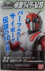 Bandai SHODO Kamen Rider VS8 Kamen Rider Series Kamen Rider ZX (Cross Shuriken and Shock Concentrated Explosion Series : ver.) 32 Bild 1