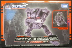 Takara Tomy Powered System Maneuver Gamma DA27 รูปภาพ 1
