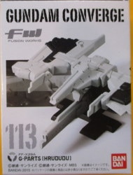 バンダイ FW GUNDAM CONVERGE 19 フルドド 113