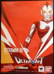 Bandai Ultra Act Ultraman 80 image 1