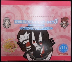 Algernon Product and Kadokawa Enterbrain Kanmusu (Fleet Girls) Medal Collection Rubber Type 3 Comiket 87 Sea Area Limited Edition Complete 11 Piece Set