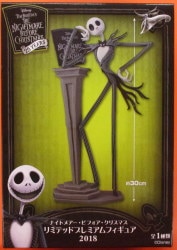 Sega Limited Premium Figure 2018 Jack 이미지 1