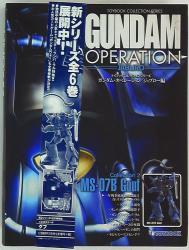 Seika toy book collection series Gundam・Operations / jaburo Hen Gouf 0002