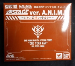 Bandai Soul Stage Zeon Principality Red Color รูปภาพ 1