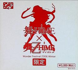CM's Corporation WonderFestival2006Winter Limited Figure Limited A Mai HiME
