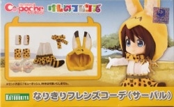Kotobukiya Cu-poche Extra Serval / Narikiri Friends Coord 图片 1