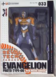 Kaiyodo - Revoltech Yamaguchi - Eva zero Unit (New Movie Version : Introduction) 033