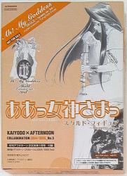 Kaiyodo Afternoon January 2005 Edition issue supplement Skuld figure Terzetto ver. image 1
