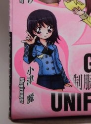 Bandai Girls in Uniform Best Selection/Tokusatsu School Uniform Maiden Mahou Sentai Magiranger Ozu Rei