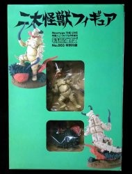 Kadokawa Shoten Tokusatsu Ace No.003 Special Supplement/Two Daikaiju Figures Gudon and Twin Tail/Figure