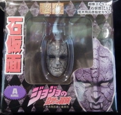 Medicos Super Figure Mascot Strap Stone Mask A Regular Edition