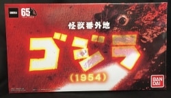 Bandai Kaiju Bangaichi Godzilla 1954 poster Color Version
