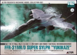 Alter Armecha/Combat Fairy Yukikaze Super Sylph Yukikaze 1/100 Bild 1