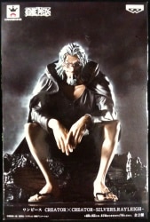 Banpresto CREATOR CREATOR SILVERS RAYLEIGH B / Rayleigh (special color)