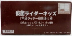 Bandai Heisei Era Riders All Appear! Edition / Kamen Rider Kids Kamen Rider Series Complete 10 Type Set Heisei Era Riders All Appear! Edition image 1