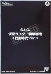 Bandai SIC Kamen Rider Hibiki Kamen Rider Armed Hibiki Sengoku Period VER image 1