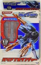 Konami driver/Enhanced Weapon Series Variable Launcher 13 圖片 1