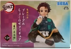 Sega Premium Choco Nose (Chokonose) Figure Tanjiro Kamado Tanjiro Kamado