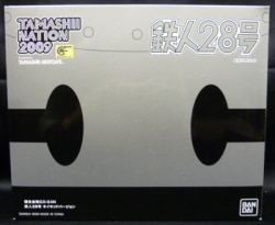 Bandai Soul of Chogokin Tetsujin 28 (Naked Ver.)/ Tamashi Nation 2009 Limited GX-24N รูปภาพ 1
