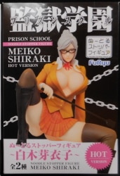 FuRyu Noodle stopper Figure Meiko Shiraki HOTver. รูปภาพ 1