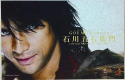 HOTTOYS MOVIE MASTERPIECE Ishikawa Goemon MMS96 이미지 1