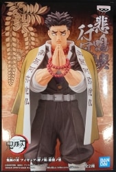 Bandai Spirits Figure Kizuna no Sou 16th Form Gyomei Himejima Bild 1