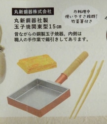 Kenelephant Japan Kitchen Miniature Collection Marushin Copperware Co., Ltd. Tamagoyaki Kanto-style 15cm made by Marushin Copperware imagen 1