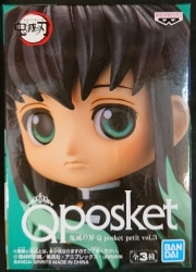 BANDAI SPIRITS Demon Slayer Q posket petit vol.3 Tokito Muichiro