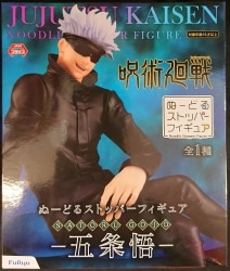 Furyu Noodle Stopper Figure Satoru Gojou