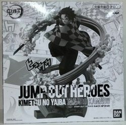 BANDAI SPIRITS JUMP OUT HEROES 카마도 탄지로 이미지 1