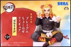 Sega Premium Choconose Figure Kyojuro Rengoku