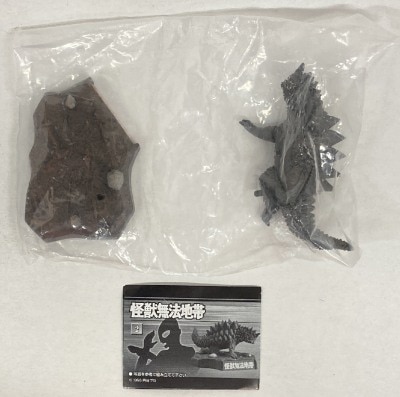 Bandai Ultra Kaiju Catalog Final Complete Edition Ultraman Magura Kaiju Lawless Zone รูปภาพ 1
