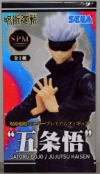 Sega SPM/Super Premium Figure Satoru Gojou gambar 1