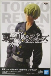 BANDAISPIRITS Figure Tokyo Revengers Chifuyu Matsuno