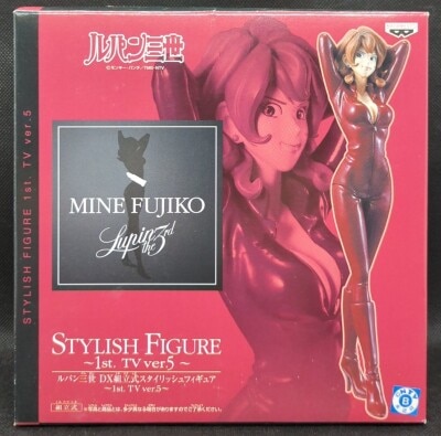 Banpresto Lupin The 3rd DX Assembled Stylish Figure 1st. TV ver.5 Fujiko Mine Mine