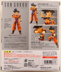 Bandai SH Figuarts Dragon Ball Z Son Goku -Saiyan raised on Earth-