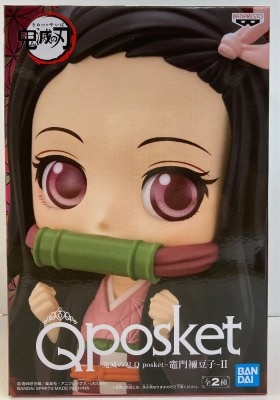 Banpresto - Q Posket -Kamado Nezuko-II (pink clothes) A 画像 1