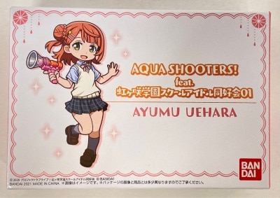 Bandai Love Live! Nijigasaki High School Idol Club AQUA SHOOTERS! 01 Ayumu Uehara