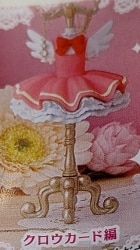 Bandai - Cardcaptor Sakura Clear Card-hen capsule Torso Clow Card Arc