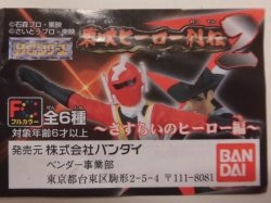 Bandai Toei Hero Retsuden 2/Wandering Heroes Toei Heroes Complete 6 Type Set Wandering Heroes