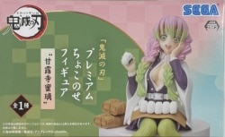 Sega Premium Choconose Figure Mitsuri Kanroji Bild 1