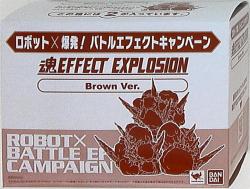 Bandai TAMASHII EFFECT Explosion Brown ver 2