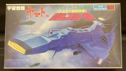 Bandai Mecha Collection / Space Battleship Yamato (Uchu Senkan Yamato) New Deslar Ship Garmanga Miras Empire Desler President Flagship 23 Bild 1