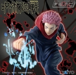 Taito Figure Vol.2 Jujutsu Kaisen Itadori Yuuji Bild 1