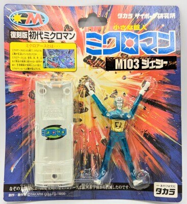 Takara Reproduction Version M101 series M103 Jesse Reproduction Version รูปภาพ 1