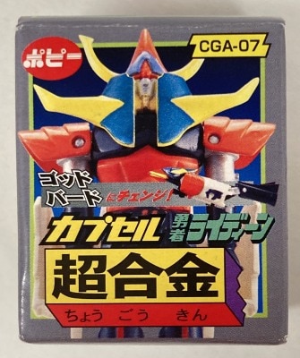 Bandai Capsule Chogokin 02 Yuusha Raideen (Brave Reideen) รูปภาพ 1
