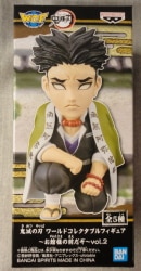 BANDAI SPIRITS WCF Demon Slayer: Kimetsu no Yaiba Vol.2 In front of the master Gyomei Himejima