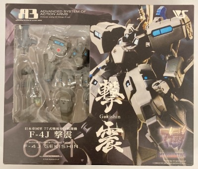 Volks A3 Gekishin (Gray/Imperial Army Color) 21 รูปภาพ 1