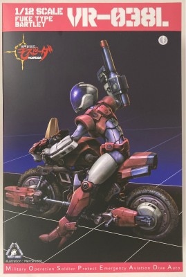 Sentinel RIOBOT VR-038L Bartley Fouquet